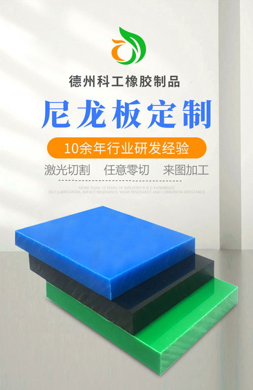 科工橡胶制品 图 加玻纤尼龙板定制 上海加玻纤尼龙板