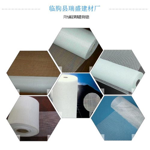 玻纤网格布 瑞盛建材厂家 外墙玻纤网格布